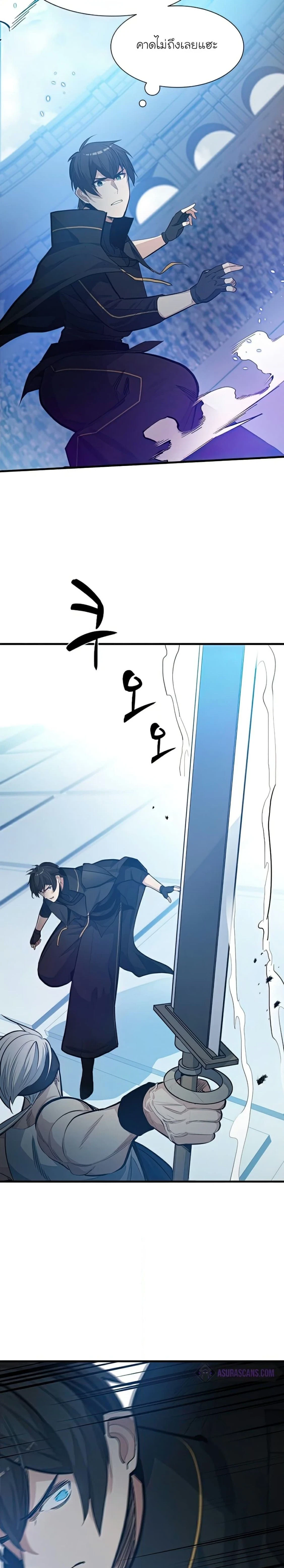 The Tutorial is Too Hard - บทเรียนนี้มันยากเกินไป - หน้า 2