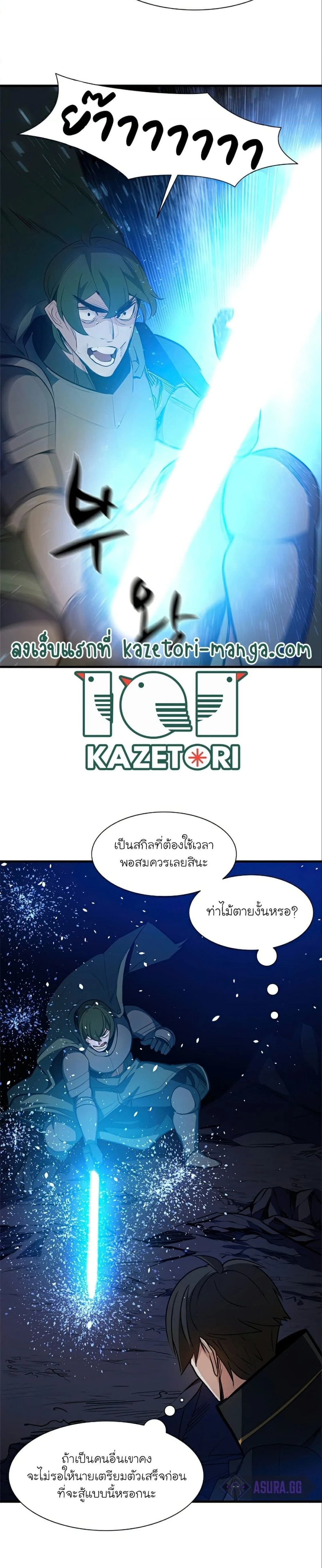The Tutorial is Too Hard - บทเรียนนี้มันยากเกินไป - หน้า 3
