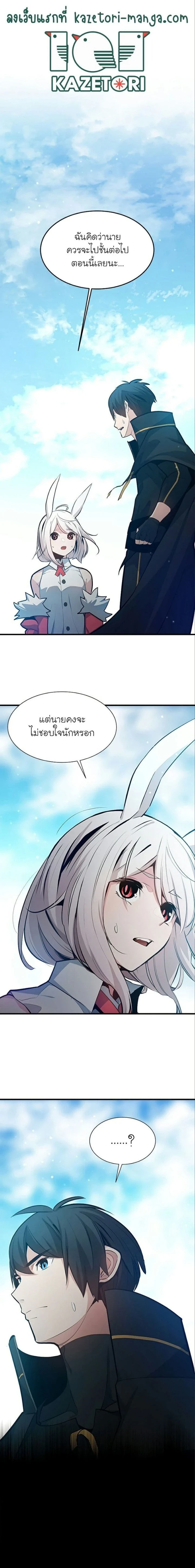 The Tutorial is Too Hard - บทเรียนนี้มันยากเกินไป - หน้า 1