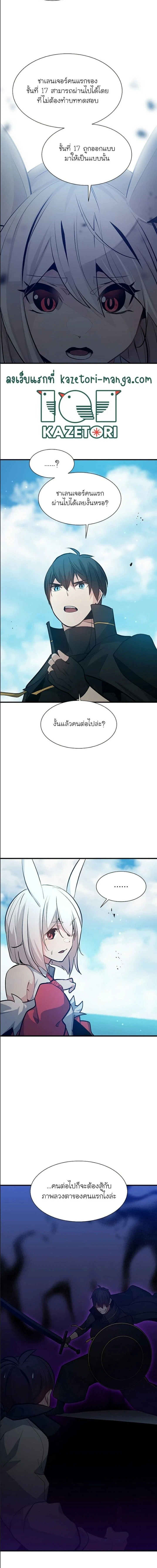 The Tutorial is Too Hard - บทเรียนนี้มันยากเกินไป - หน้า 13