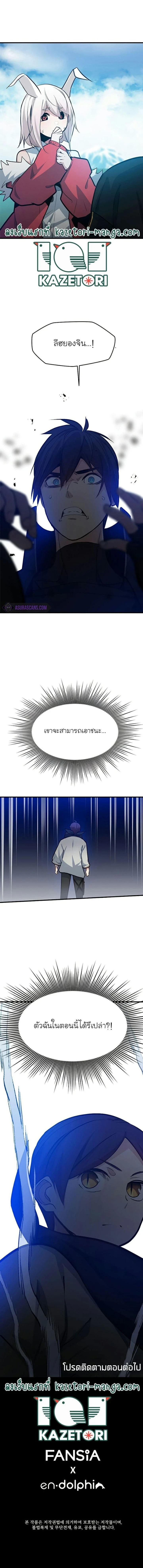 The Tutorial is Too Hard - บทเรียนนี้มันยากเกินไป - หน้า 19