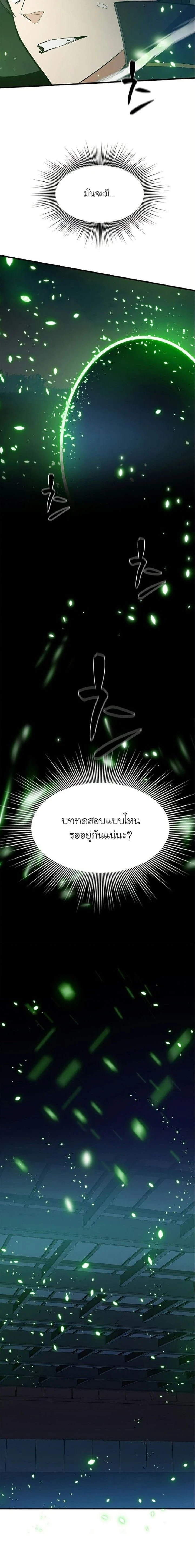 The Tutorial is Too Hard - บทเรียนนี้มันยากเกินไป - หน้า 3