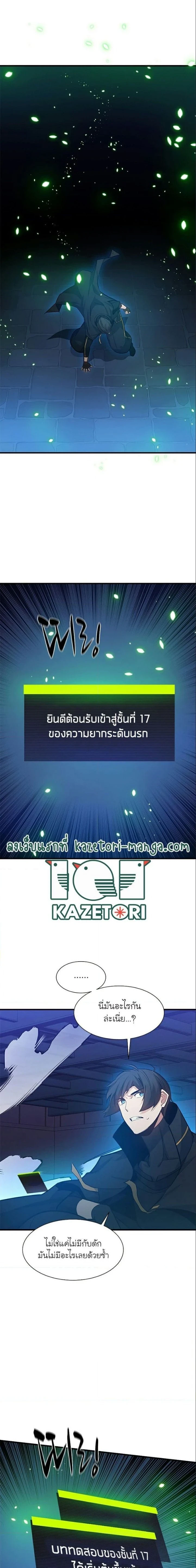 The Tutorial is Too Hard - บทเรียนนี้มันยากเกินไป - หน้า 4