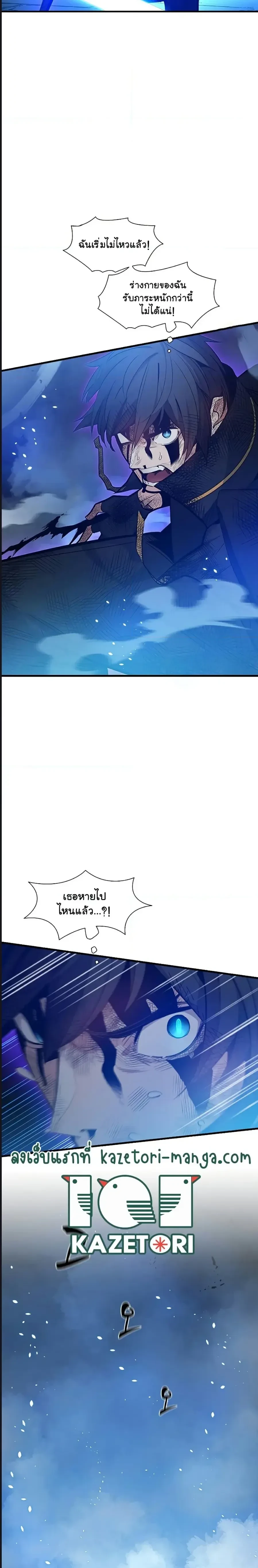 The Tutorial is Too Hard - บทเรียนนี้มันยากเกินไป - หน้า 2