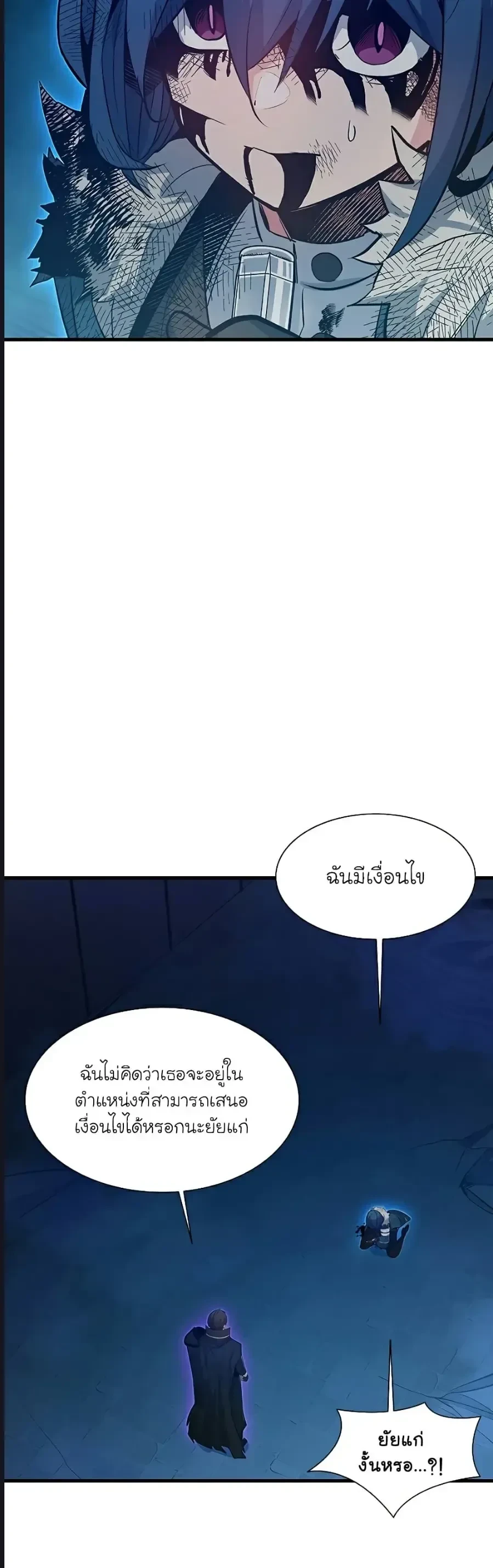 The Tutorial is Too Hard - บทเรียนนี้มันยากเกินไป - หน้า 24