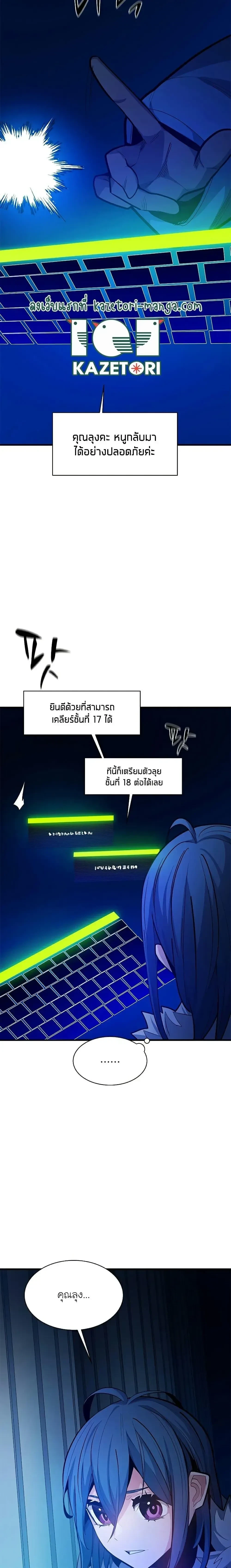 The Tutorial is Too Hard - บทเรียนนี้มันยากเกินไป - หน้า 3