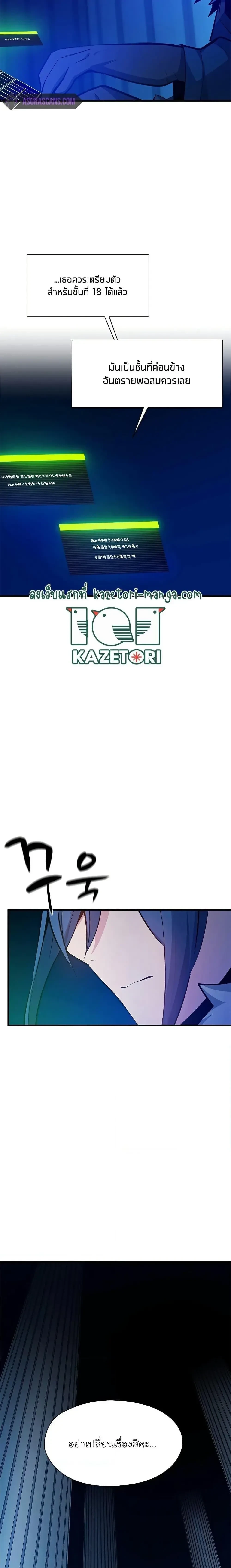 The Tutorial is Too Hard - บทเรียนนี้มันยากเกินไป - หน้า 5