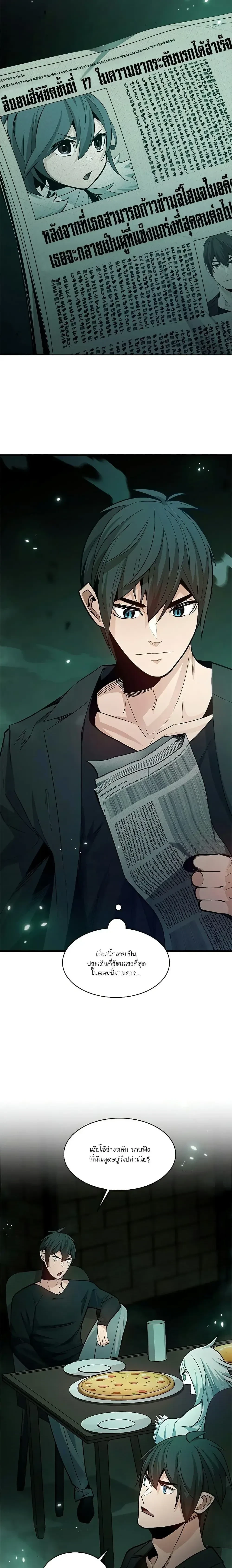 The Tutorial is Too Hard - บทเรียนนี้มันยากเกินไป - หน้า 2