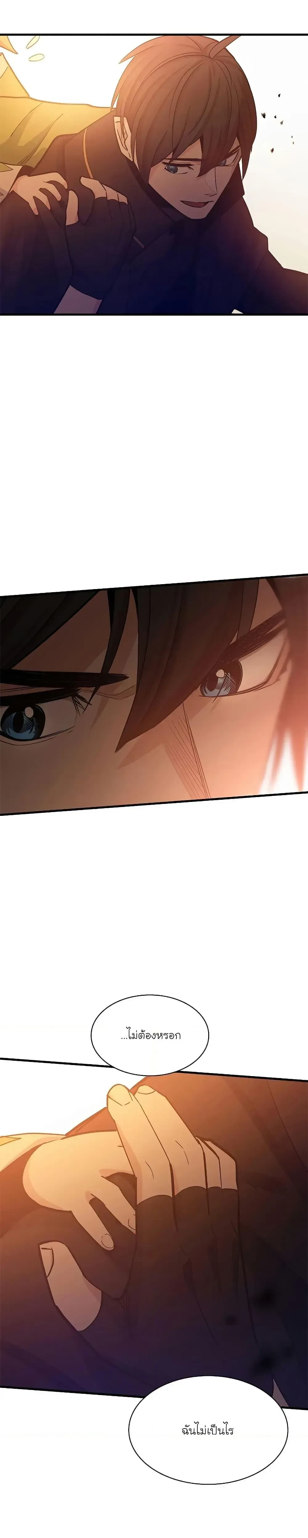 The Tutorial is Too Hard - บทเรียนนี้มันยากเกินไป - หน้า 23