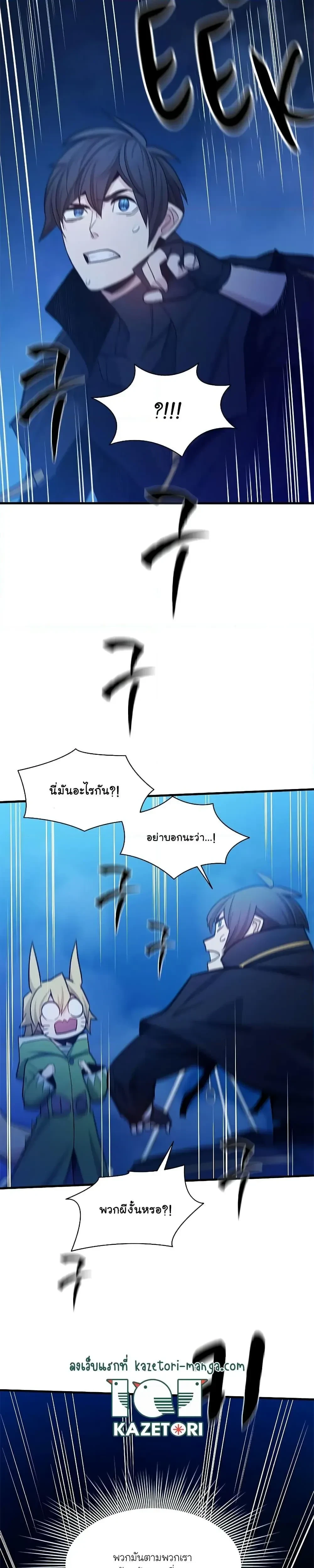 The Tutorial is Too Hard - บทเรียนนี้มันยากเกินไป - หน้า 27
