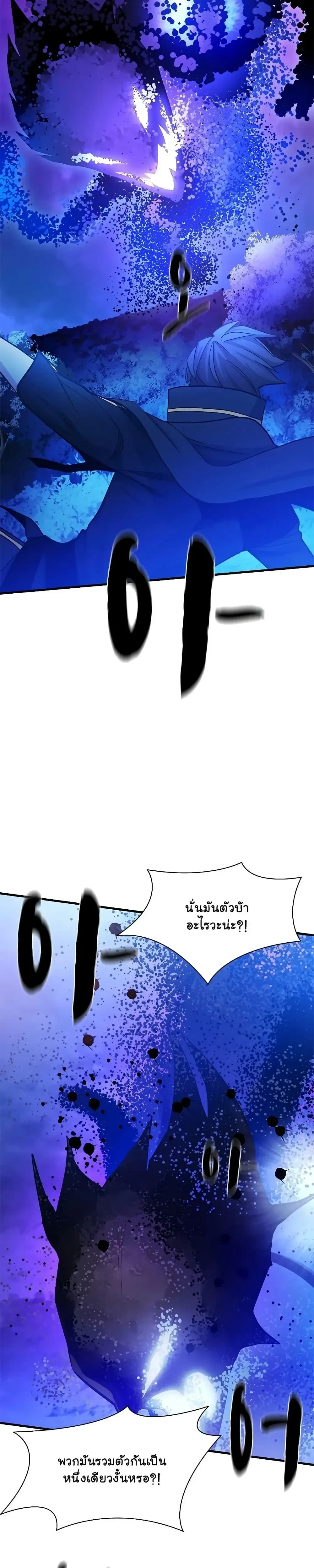 The Tutorial is Too Hard - บทเรียนนี้มันยากเกินไป - หน้า 30