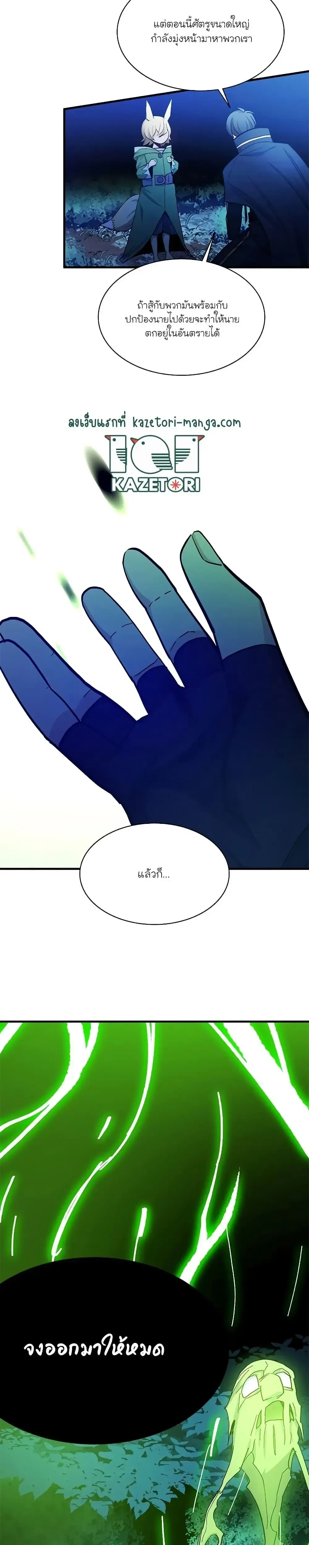 The Tutorial is Too Hard - บทเรียนนี้มันยากเกินไป - หน้า 33