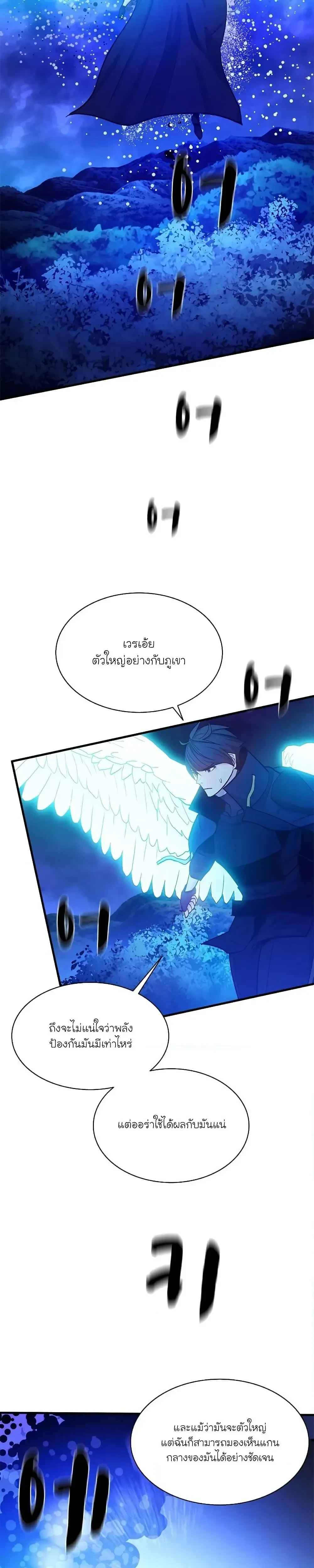 The Tutorial is Too Hard - บทเรียนนี้มันยากเกินไป - หน้า 37