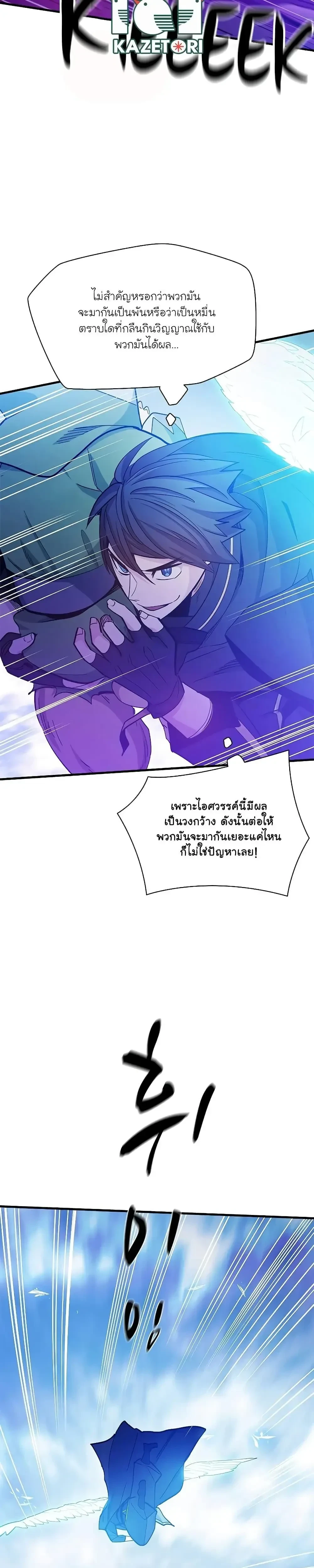 The Tutorial is Too Hard - บทเรียนนี้มันยากเกินไป - หน้า 9