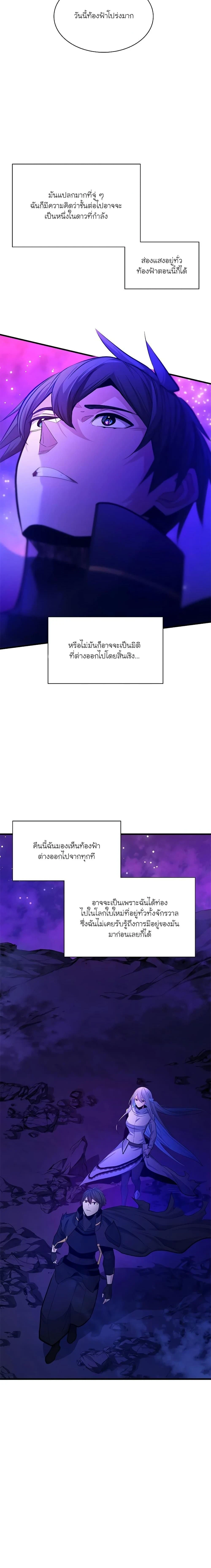 The Tutorial is Too Hard - บทเรียนนี้มันยากเกินไป - หน้า 5