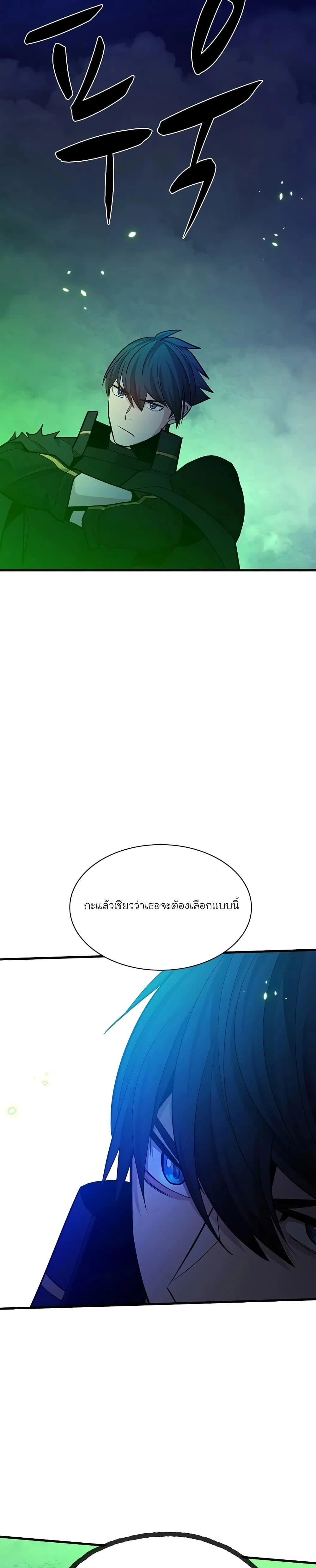 The Tutorial is Too Hard - บทเรียนนี้มันยากเกินไป - หน้า 39