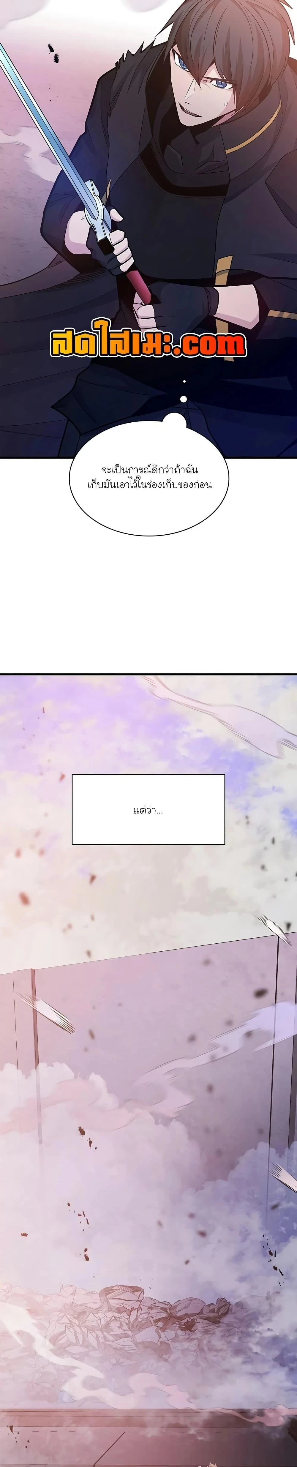 The Tutorial is Too Hard - บทเรียนนี้มันยากเกินไป - หน้า 7