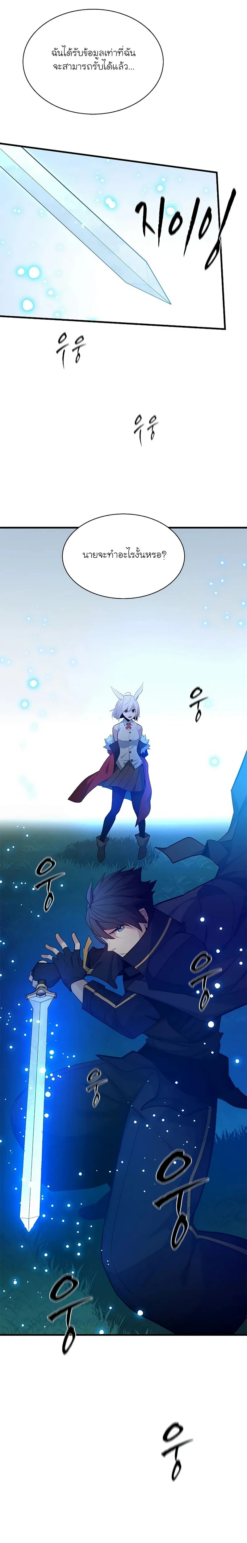 The Tutorial is Too Hard - บทเรียนนี้มันยากเกินไป - หน้า 16