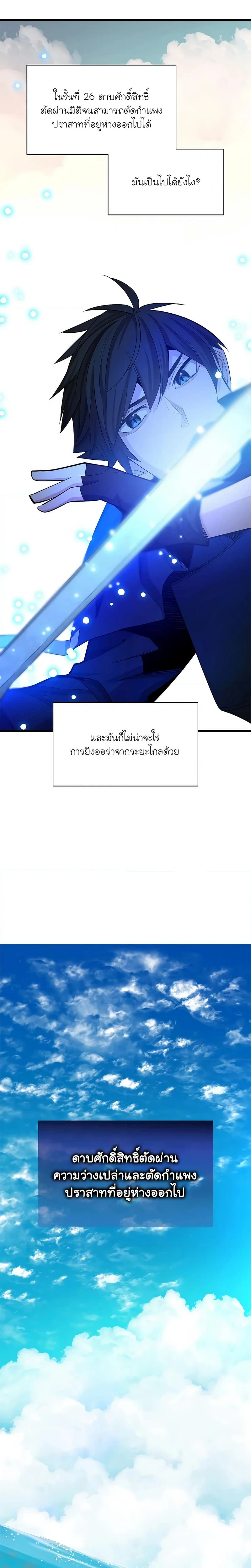 The Tutorial is Too Hard - บทเรียนนี้มันยากเกินไป - หน้า 17