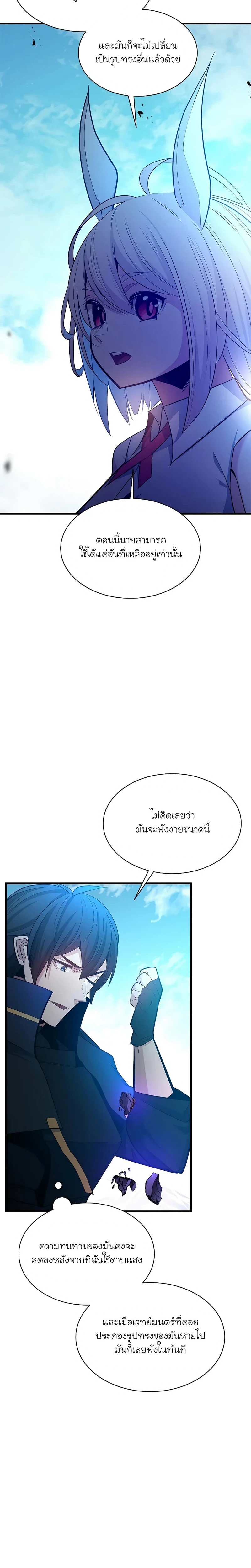 The Tutorial is Too Hard - บทเรียนนี้มันยากเกินไป - หน้า 2