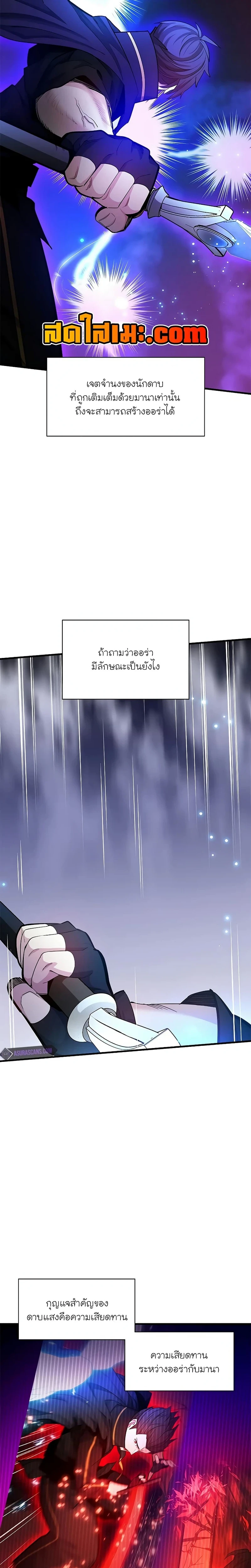 The Tutorial is Too Hard - บทเรียนนี้มันยากเกินไป - หน้า 21