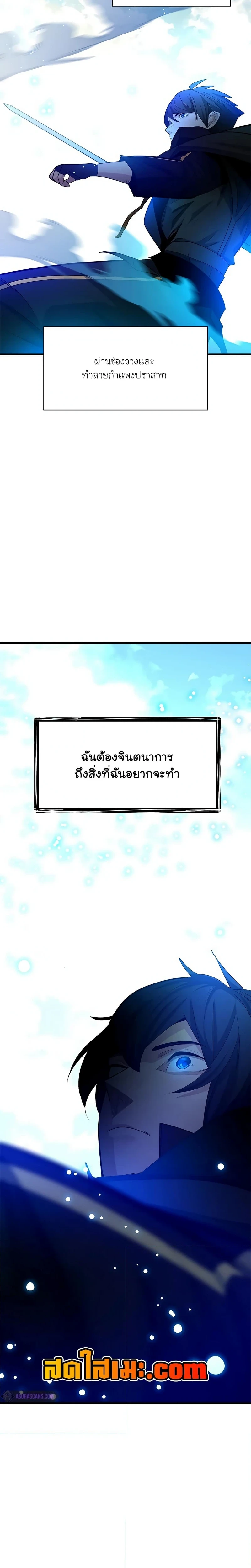 The Tutorial is Too Hard - บทเรียนนี้มันยากเกินไป - หน้า 23
