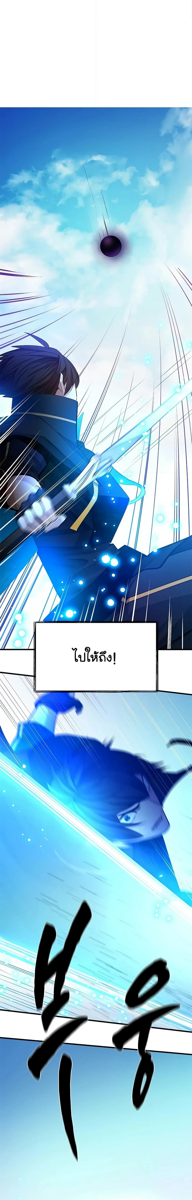The Tutorial is Too Hard - บทเรียนนี้มันยากเกินไป - หน้า 24