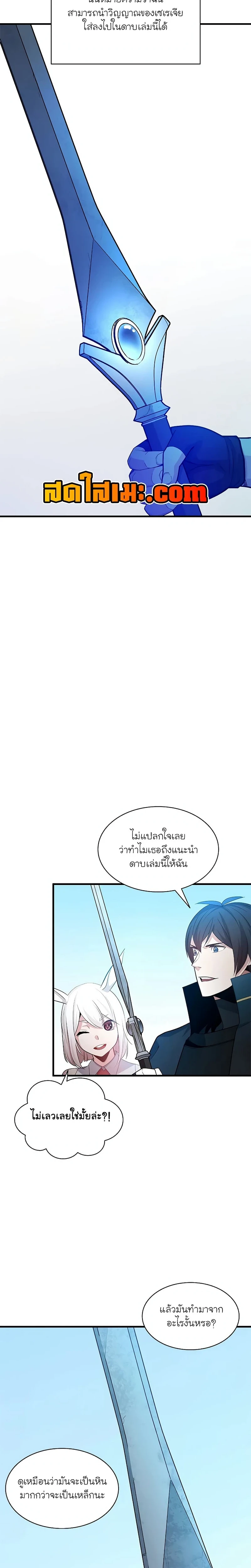 The Tutorial is Too Hard - บทเรียนนี้มันยากเกินไป - หน้า 6