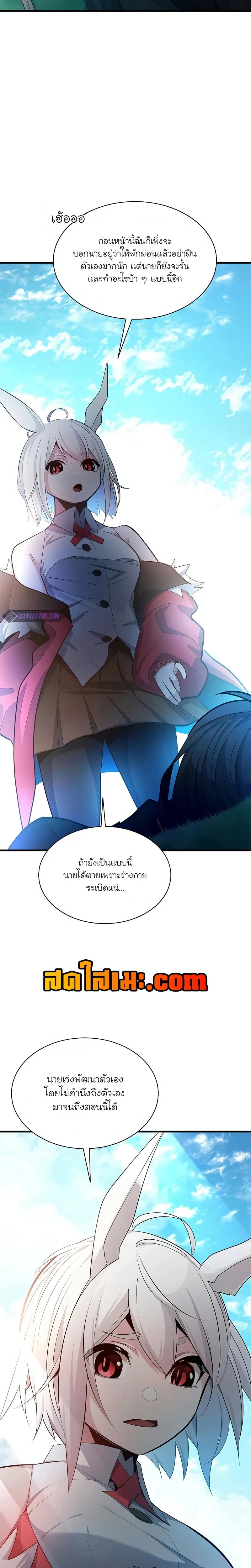 The Tutorial is Too Hard - บทเรียนนี้มันยากเกินไป - หน้า 3