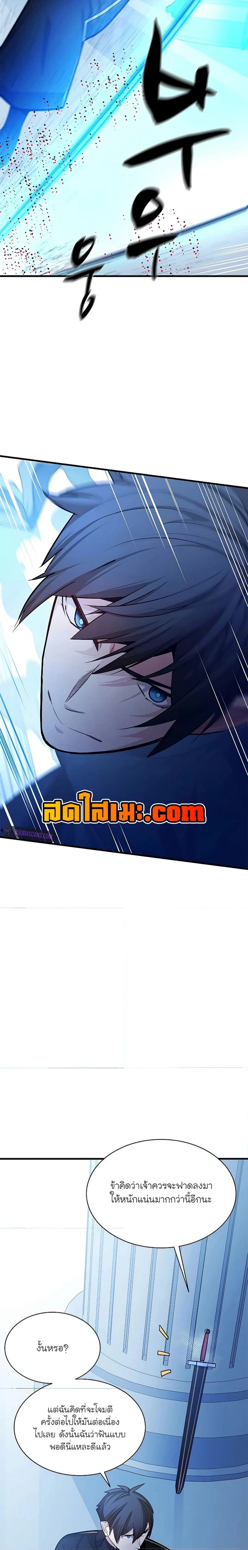The Tutorial is Too Hard - บทเรียนนี้มันยากเกินไป - หน้า 3