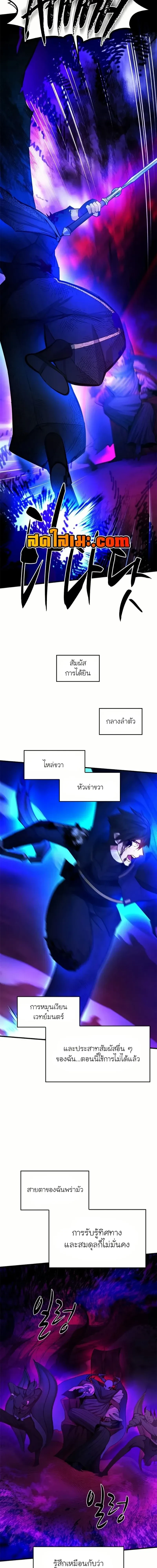 The Tutorial is Too Hard - บทเรียนนี้มันยากเกินไป - หน้า 6
