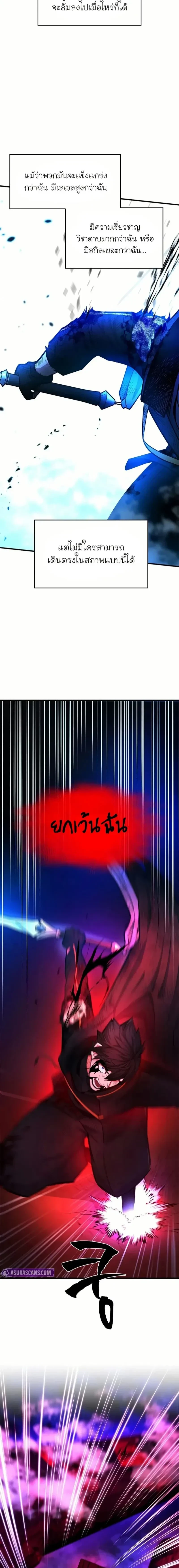 The Tutorial is Too Hard - บทเรียนนี้มันยากเกินไป - หน้า 7