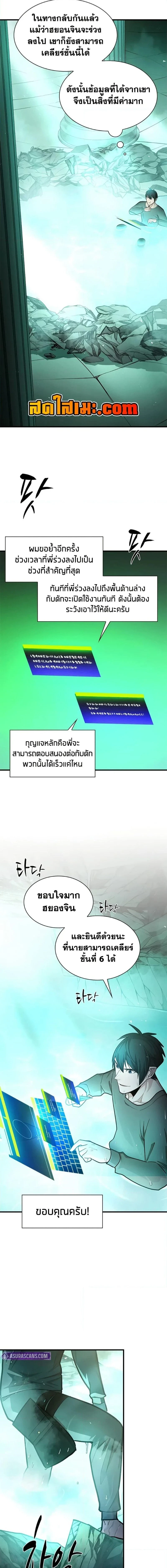 The Tutorial is Too Hard - บทเรียนนี้มันยากเกินไป - หน้า 15