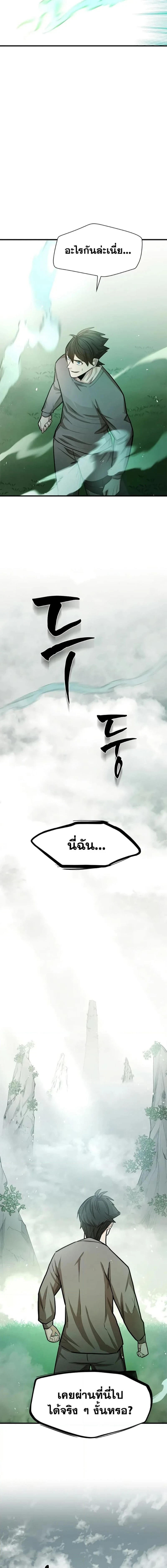 The Tutorial is Too Hard - บทเรียนนี้มันยากเกินไป - หน้า 18