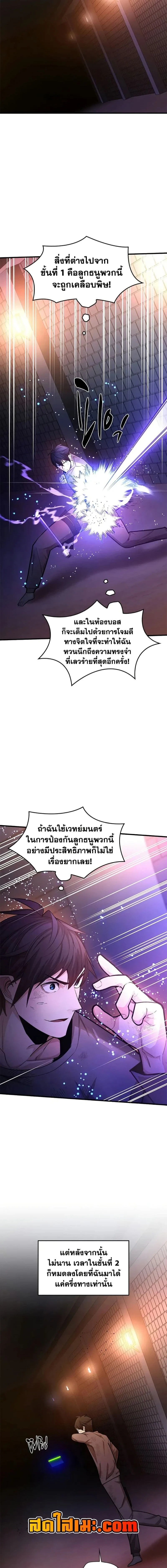 The Tutorial is Too Hard - บทเรียนนี้มันยากเกินไป - หน้า 7