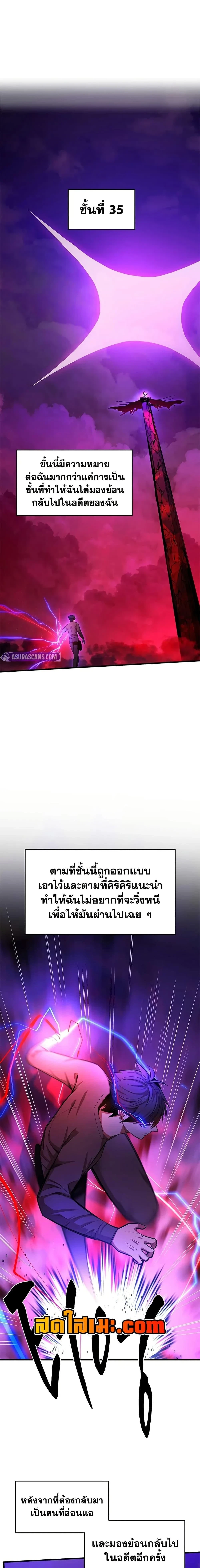 The Tutorial is Too Hard - บทเรียนนี้มันยากเกินไป - หน้า 2