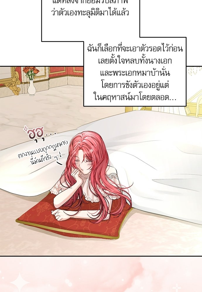 พระรองคะ ไหนว่าแต่งปลอม - หน้า 11