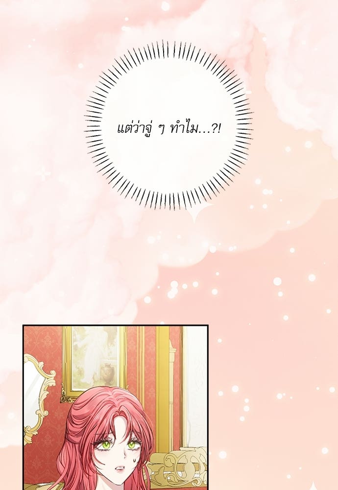 พระรองคะ ไหนว่าแต่งปลอม - หน้า 12
