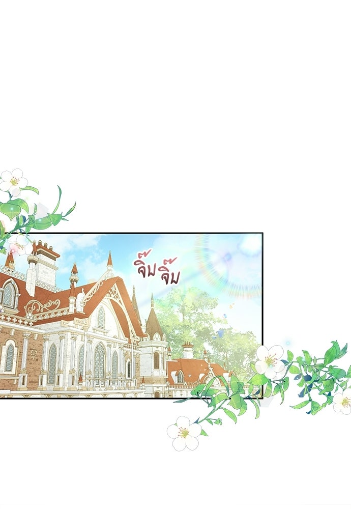 พระรองคะ ไหนว่าแต่งปลอม - หน้า 18