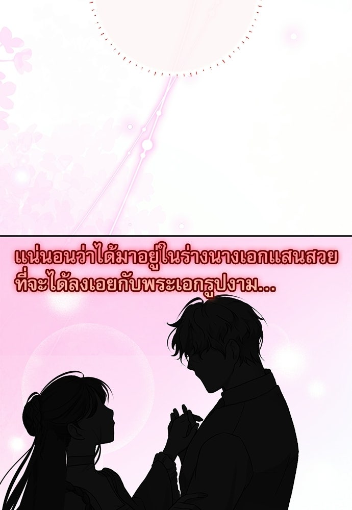 พระรองคะ ไหนว่าแต่งปลอม - หน้า 3