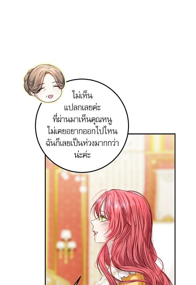 พระรองคะ ไหนว่าแต่งปลอม - หน้า 33