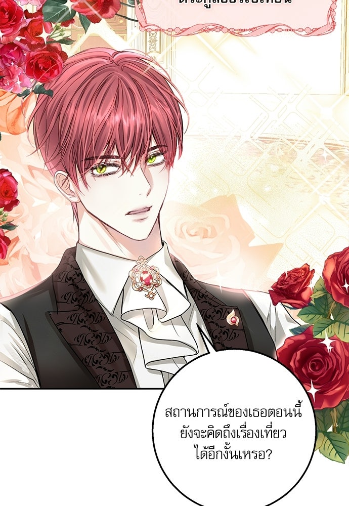 พระรองคะ ไหนว่าแต่งปลอม - หน้า 35