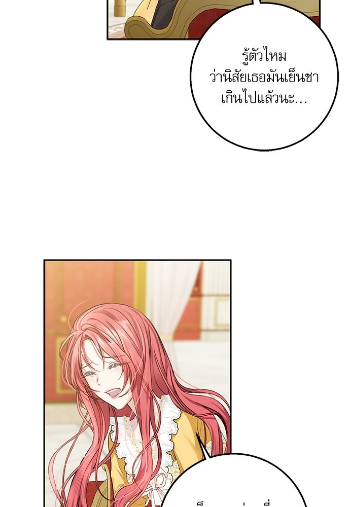 พระรองคะ ไหนว่าแต่งปลอม - หน้า 45