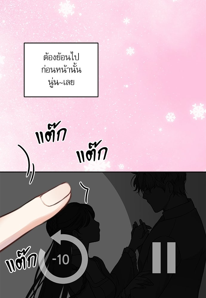 พระรองคะ ไหนว่าแต่งปลอม - หน้า 5