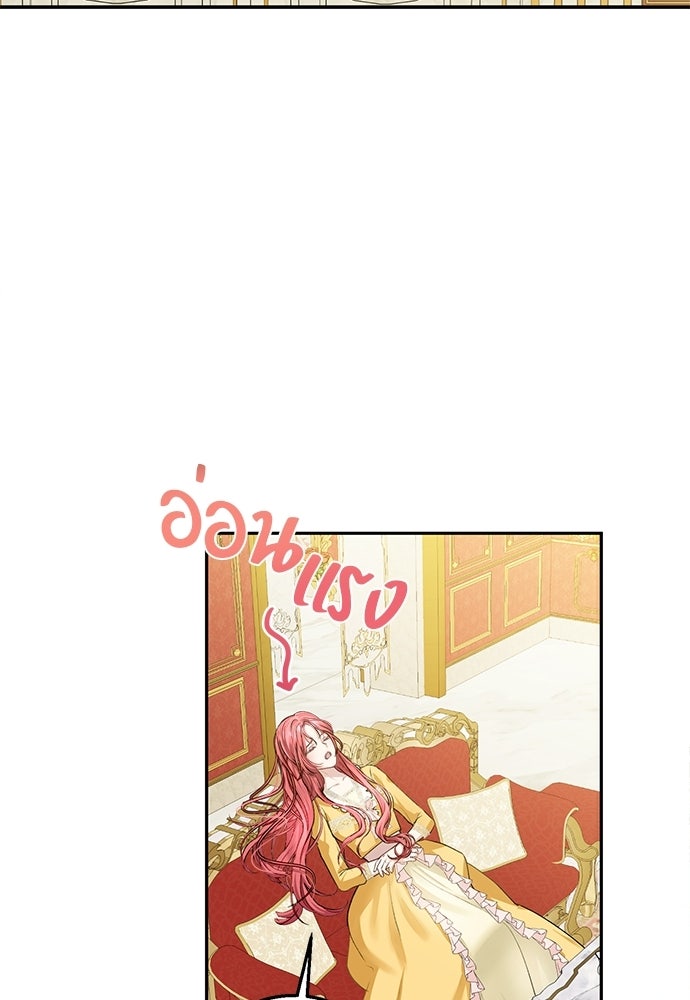 พระรองคะ ไหนว่าแต่งปลอม - หน้า 52