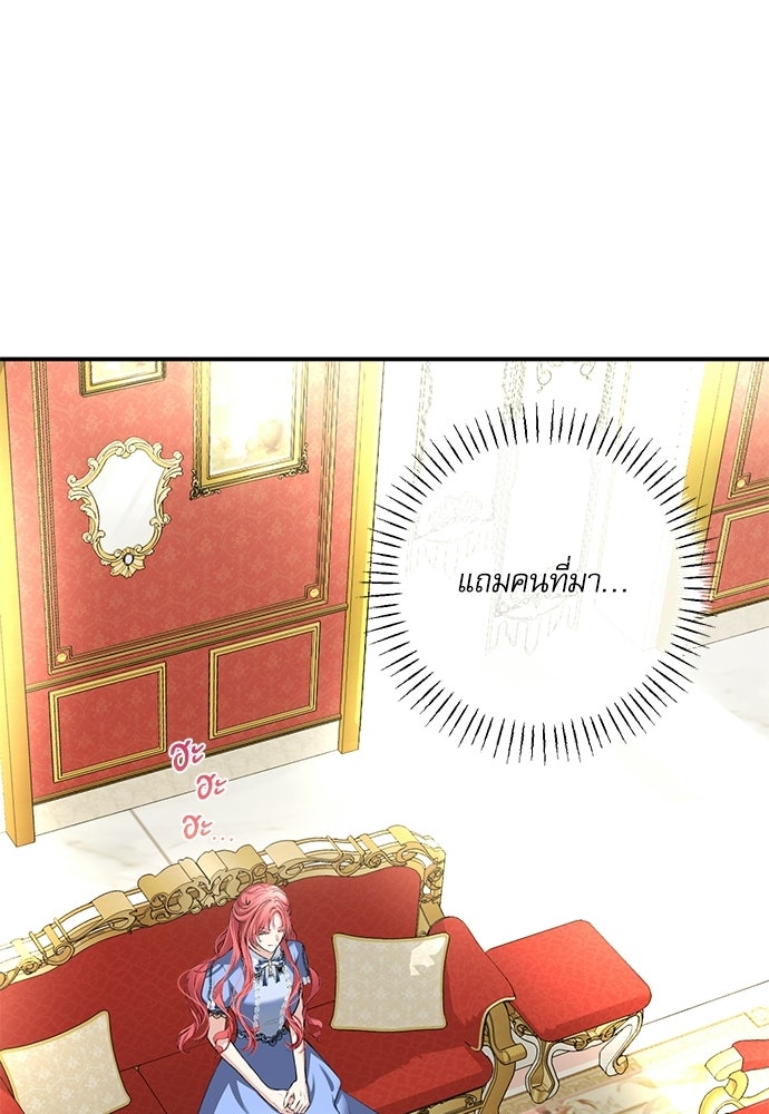 พระรองคะ ไหนว่าแต่งปลอม - หน้า 60