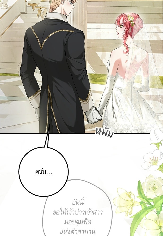 พระรองคะ ไหนว่าแต่งปลอม - หน้า 110