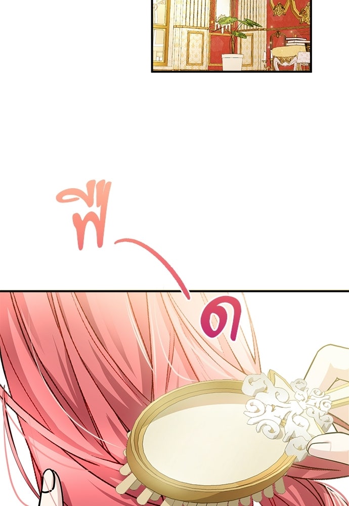 พระรองคะ ไหนว่าแต่งปลอม - หน้า 3