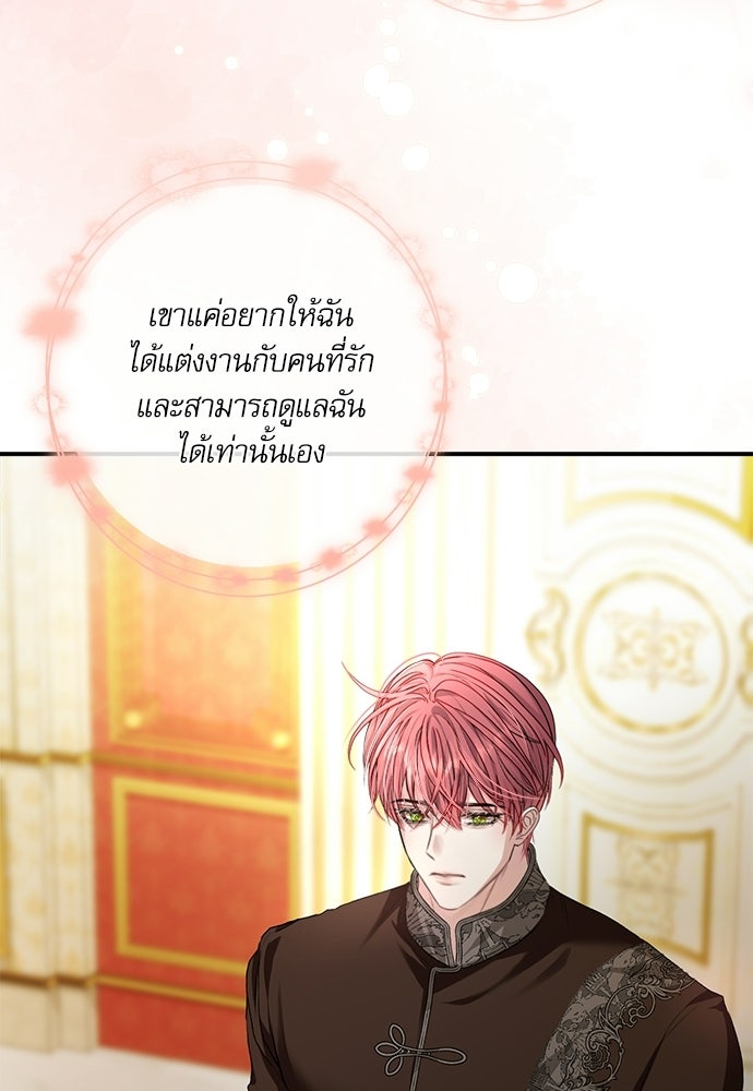 พระรองคะ ไหนว่าแต่งปลอม - หน้า 56