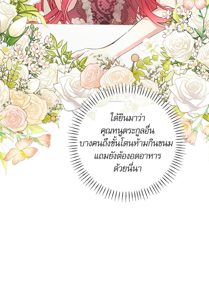 พระรองคะ ไหนว่าแต่งปลอม - หน้า 6